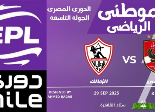 الأهلي يقلب الطاولة بالفوز الأهلي يقلب الطاولة بالفوز