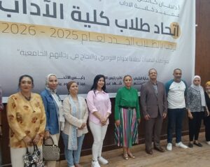 عميدة آداب عين شمس تفتتح التنسيق الداخلي الالكترونى  للطلاب بنظامي الانتظام والانتساب للعام الجامعي ٢٠٢٥ / ٢٠٢٦