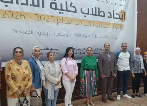عميدة آداب عين شمس تفتتح التنسيق الداخلي الالكترونى  للطلاب بنظامي الانتظام والانتساب للعام الجامعي ٢٠٢٥ / ٢٠٢٦