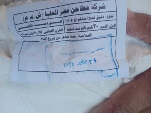 بالصور..ضبط ٦٠٠ كيلو جرام دقيق بلدى خاصة بمستودعات الدقيق داخل مطحن غلال بأحدى قرى إسنا بالاقصر