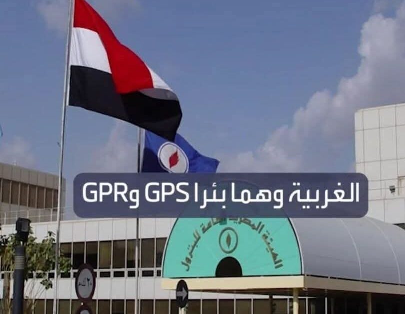 الشركة العامة للبترول... صرح وطني شامخ يقود المستقبل بالذكاء الاصطناعي