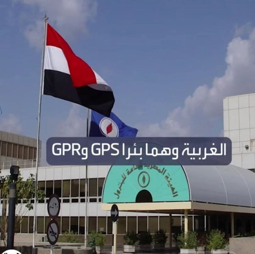 الشركة العامة للبترول... صرح وطني شامخ يقود المستقبل بالذكاء الاصطناعي