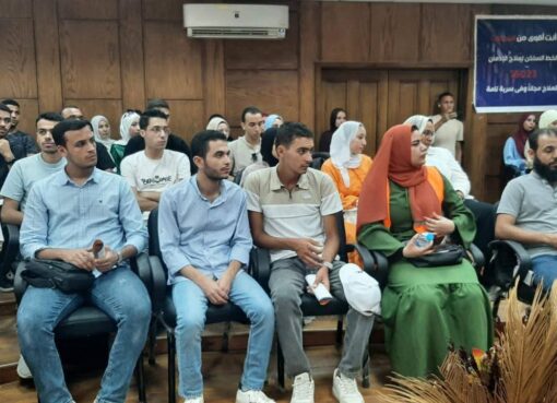 جامعة دمنهور تعقد فعاليات البرنامج التدريبي الثاني (tot)  لمكافحة الإدمان بالتعاون مع  صندوق مكافحة وعلاج الإدمان والتعاطي