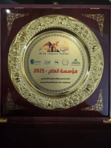 اتحاد مجالس البحث العلمي العربية يفوز بجائزة المؤسسة العربية المتميزة لعام 2025