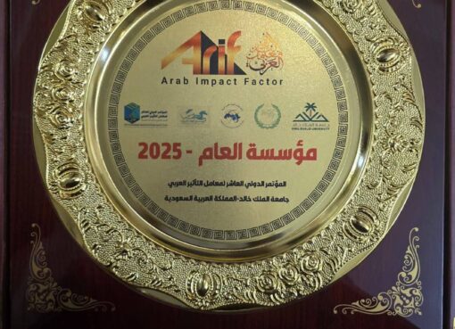 اتحاد مجالس البحث العلمي العربية يفوز بجائزة المؤسسة العربية المتميزة لعام 2025
