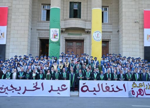 كلية الزراعة بجامعة القاهرة تحتفل بتخريج دفعة جديدة بمرحلتى البكالوريوس والدراسات العليا بقاعة الاحتفالات الكبرى بالجامعة