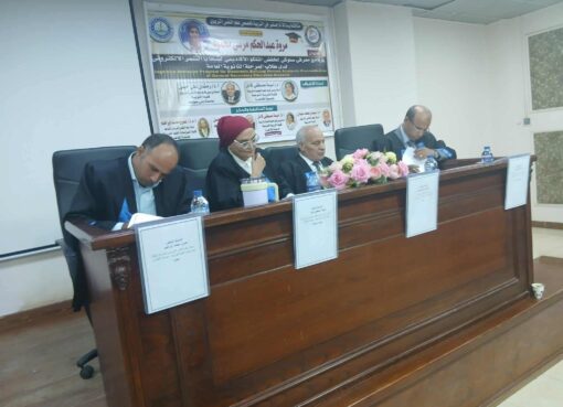 “برنامج معرفي سلوكي في خفض التلكو الأكاديمي لدي ضحايا التنمر