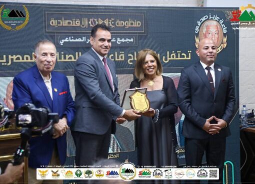 رموز المجتمع والشخصيات العامة يفتتحون قاعة الدكتور عزيز صدقي لمنظومة OMC الاقتصادية