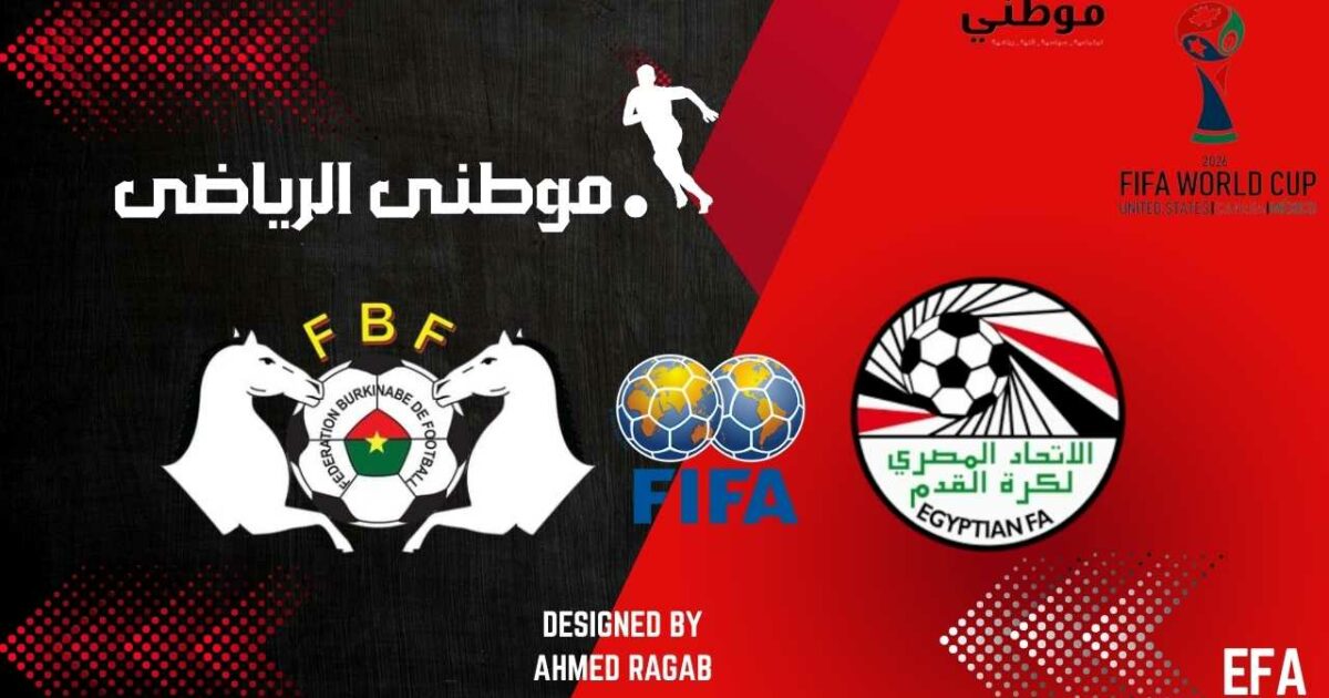 تأهل مصر للمونديال يتأجل