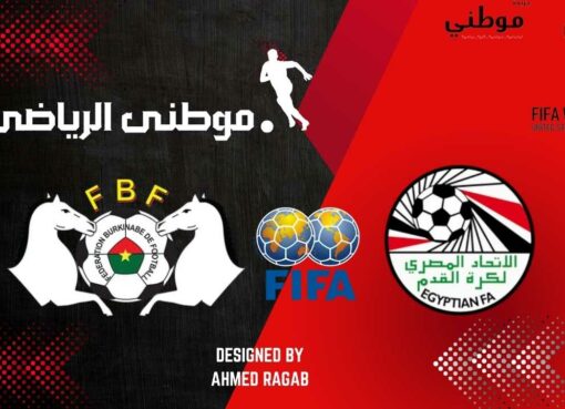 تأهل مصر للمونديال يتأجل تأهل مصر للمونديال يتأجل