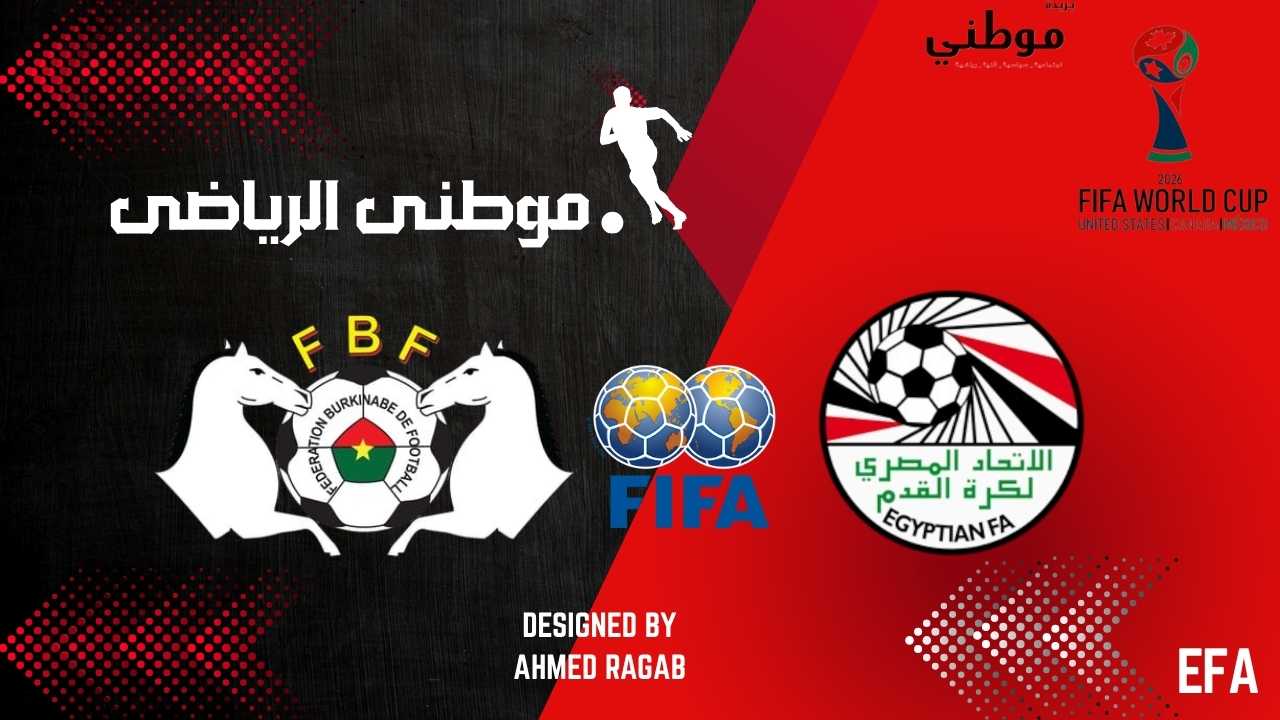 تأهل مصر للمونديال يتأجل