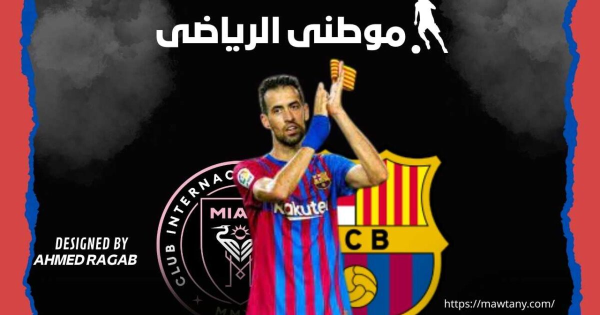 الفرجار يعلن إنتهاء مسيرته