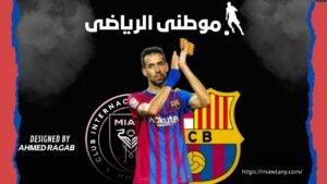 الفرجار يعلن إنتهاء مسيرته