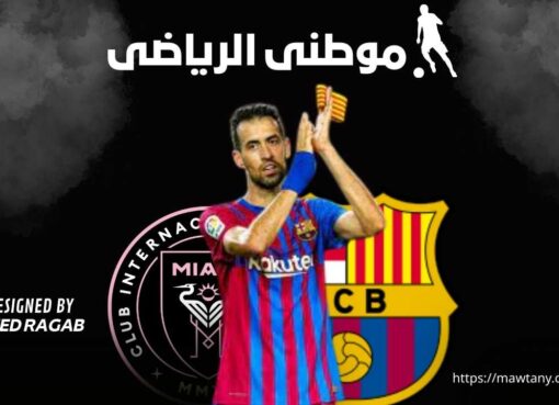 الفرجار يعلن إنتهاء مسيرته الفرجار يعلن إنتهاء مسيرته