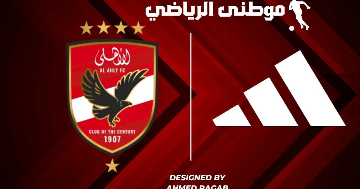 الأهلى يمدد تعاقد أديداس