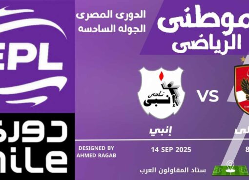 الأهلى يسقط بفخ التعادل الأهلى يسقط بفخ التعادل