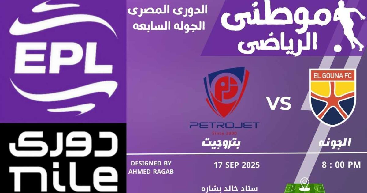 تعادل إيجابي للجونه وبتروجت