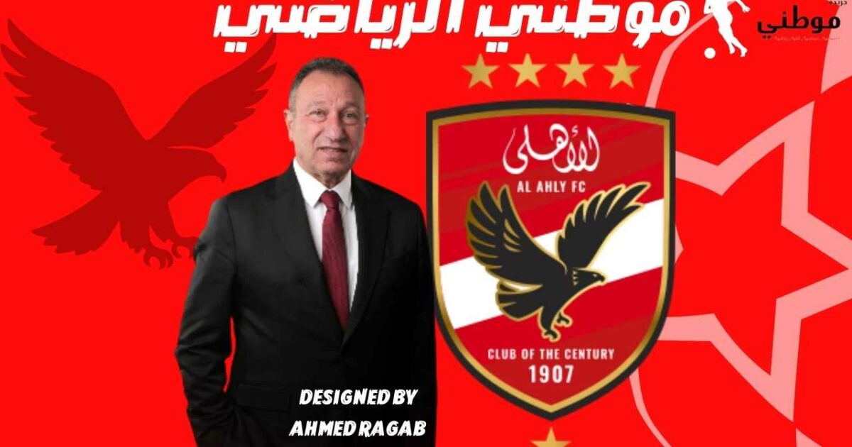 كلمة الخطيب وميزانية النادى