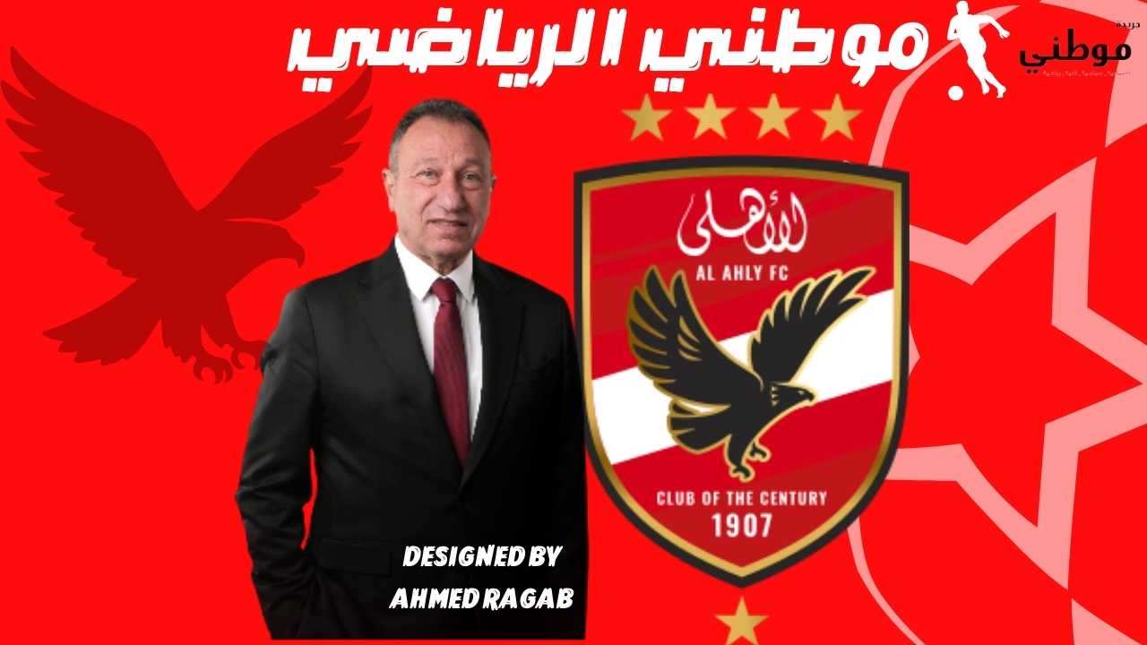 كلمة الخطيب وميزانية النادى