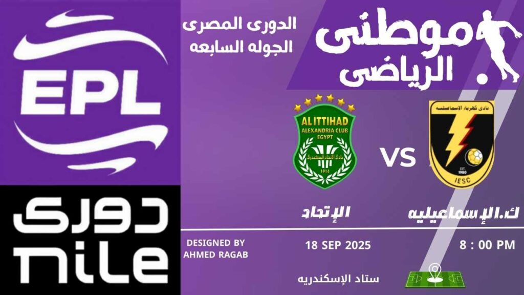 تبعات الفوز التاريخى للكهرباء