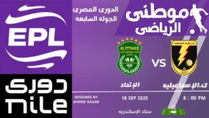 تبعات الفوز التاريخى للكهرباء