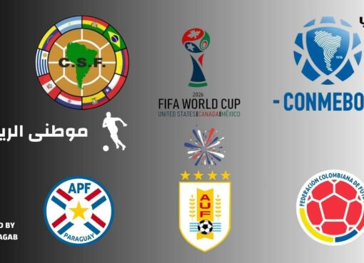 صعود ثلاثى بتصفيات الكونميبول