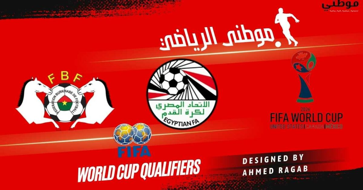 خطوة للوصول لكأس العالم