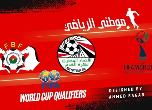 خطوة للوصول لكأس العالم خطوة للوصول لكأس العالم