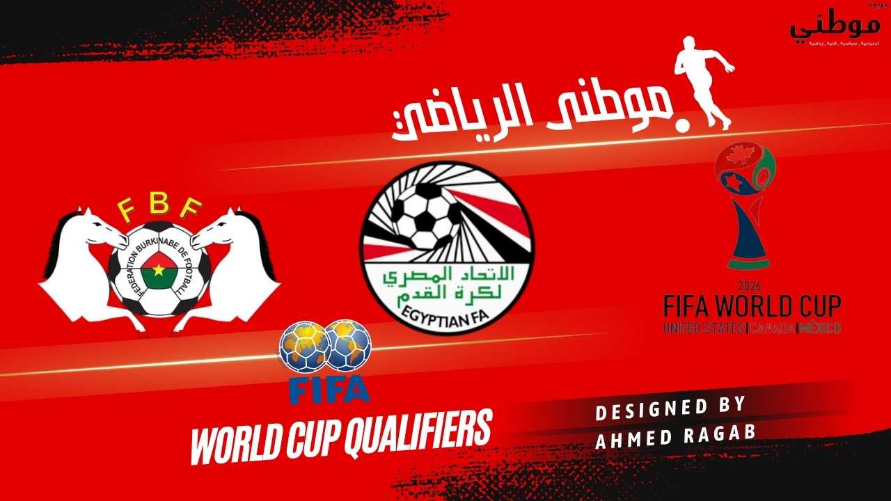 خطوة للوصول لكأس العالم