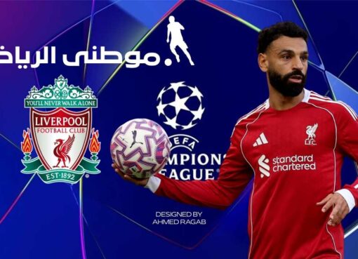 صلاح ينضم للهدافين التاريخيين