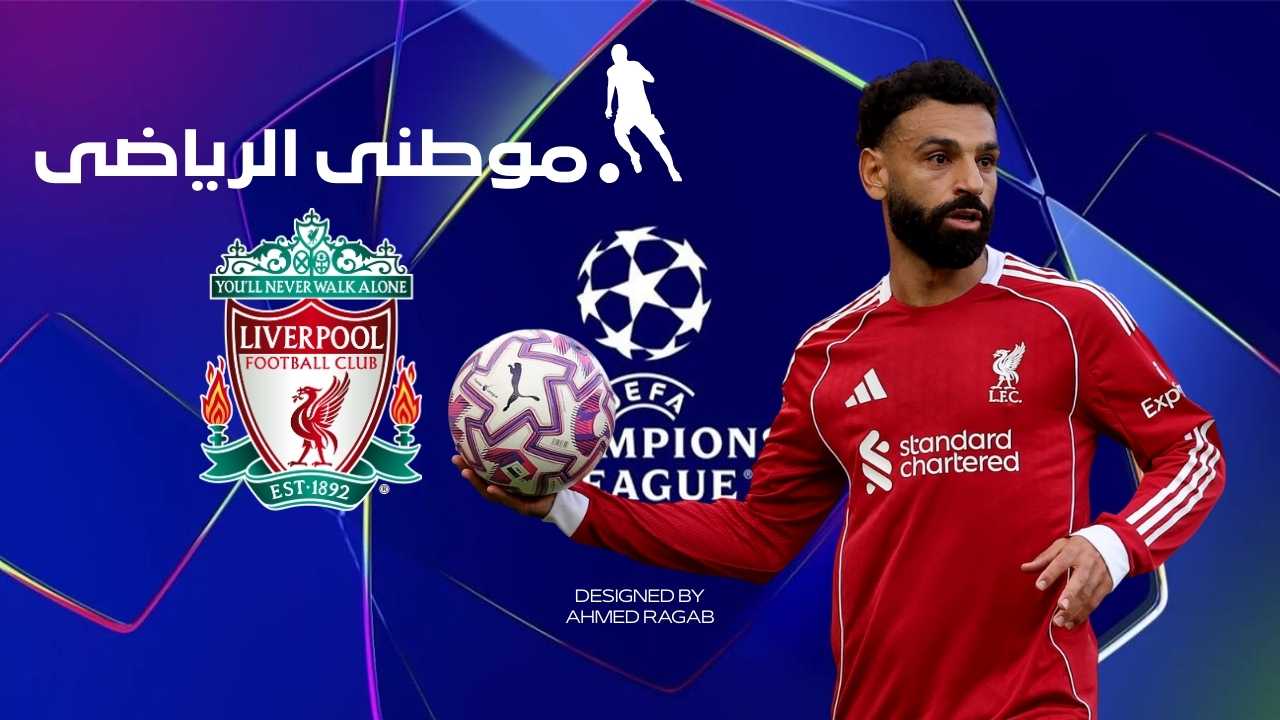 صلاح ينضم للهدافين التاريخيين