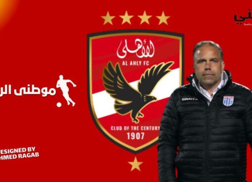 الأهلى يتعاقد مع لانجيلير الأهلى يتعاقد مع لانجيلير