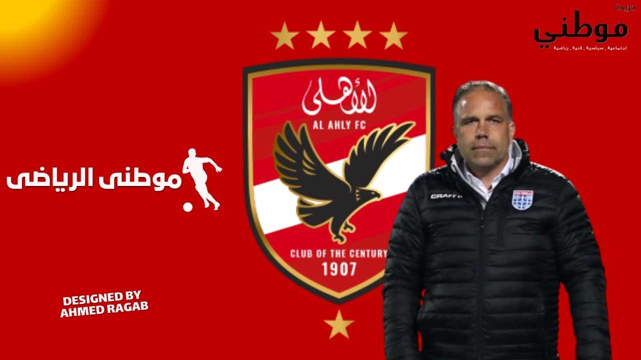 الأهلى يتعاقد مع لانجيلير