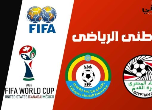 الخطوه الأولى لحسم التأهل