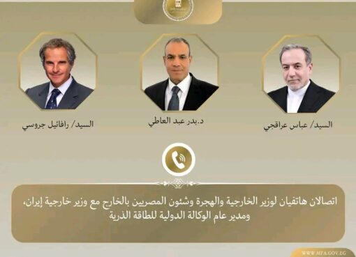مصر تتحرك.. الخارجية تتصل بإيران والوكالة الذرية لدعم التهدئة