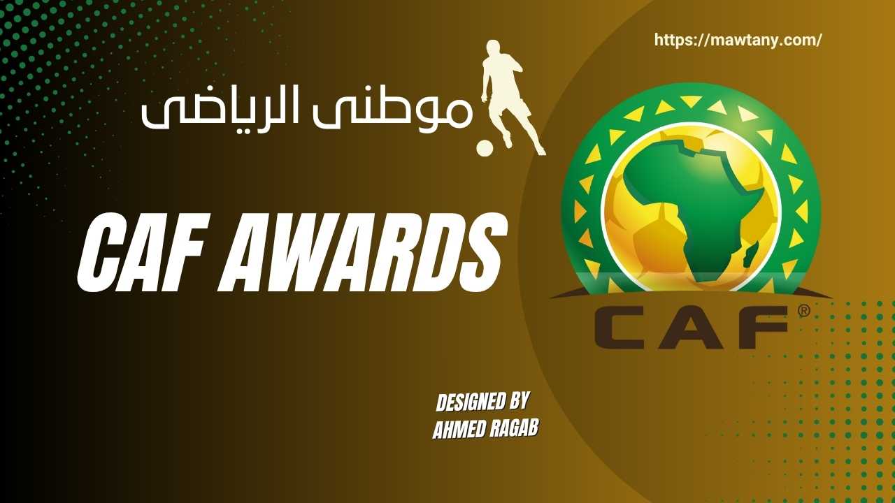 حضور مصرى بجوائز الكاف