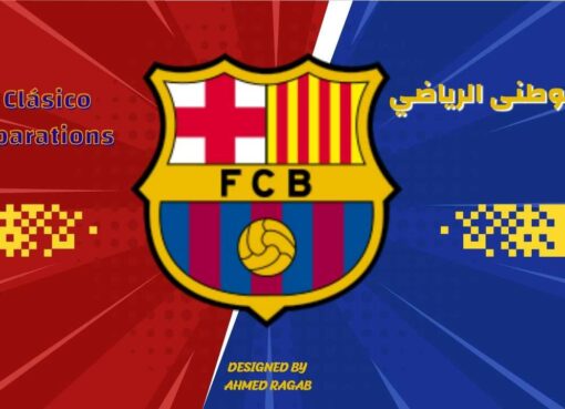 برشلونه يعانى قبل الكلاسيكو 