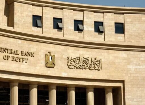 خفض أسعار الفائدة… قراءة اقتصادية مع المهندس إيهاب محمود خفض أسعار الفائدة… قراءة اقتصادية مع المهندس إيهاب محمود