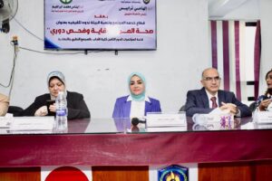 نائب رئيس جامعة دمنهور تشهد فعاليات ندوة "صحة المرأة: وقاية وفحص دوري"