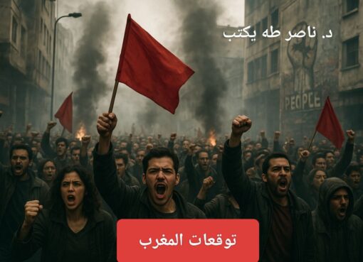 صدقت توقعات المغرب هذا العام صدقت توقعات المغرب هذا العام