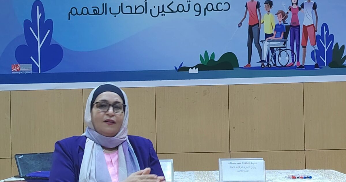 إعداد القادة تطرح آليات دعم وتطوير لغة التخاطب لدى أطفال ذوي الهمم