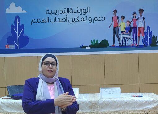 إعداد القادة تطرح آليات دعم وتطوير لغة التخاطب لدى أطفال ذوي الهمم إعداد القادة تطرح آليات دعم وتطوير لغة التخاطب لدى أطفال ذوي الهمم