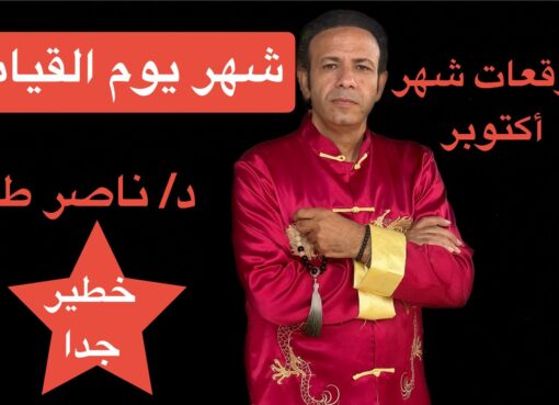شهر يوم القيامة