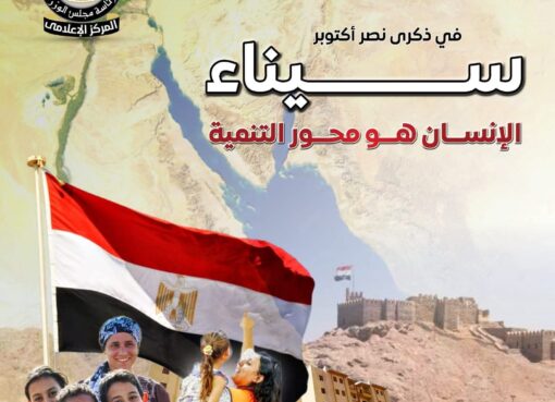 الحكومة نهضة عمرانية وخدمية كبرى تغير وجه سيناء ومدن القناة.. وتغطية مياه الشرب تتجاوز 96% خلال 2025