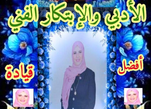 كل الشكر علي هذا التكريم