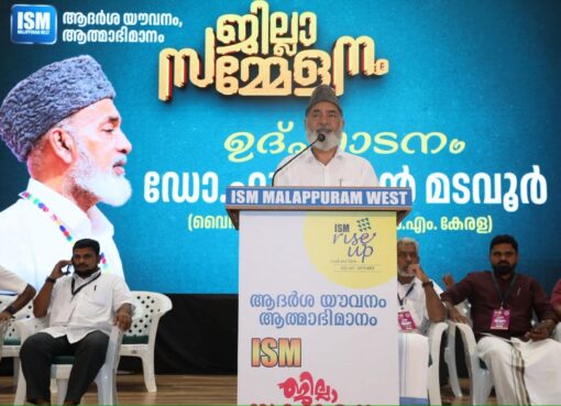 مدير جامعة مليبار الاسلامية بالهند يفتتح ندوة الشباب بكلمة توجيهيا من منظور إسلامي عن إرشاد الشباب واجب اجتماعي