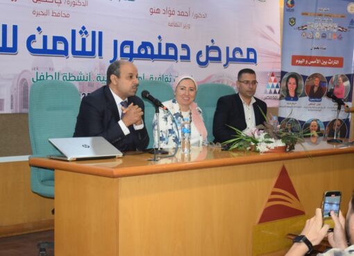 جامعة دمنهور ندوة بعنوان التراث بين الأمس والحاضر بقاعة المؤتمرات بالمكتبة العامة بدمنهور جامعة دمنهور ندوة بعنوان التراث بين الأمس والحاضر بقاعة المؤتمرات بالمكتبة العامة بدمنهور