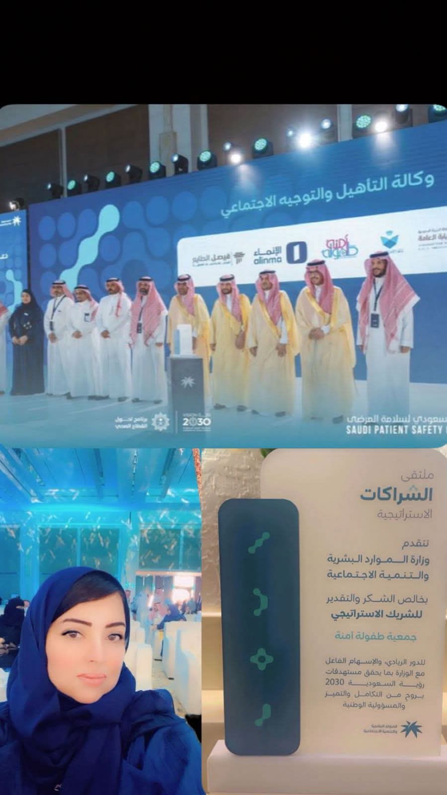وزارة الموارد البشرية والتنمية الاجتماعية،تكرم جمعية طفولة آمنة بجدة لدورها في حماية الطفل وتوعية المجتمع