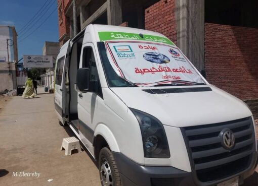 قافلة سكانية شاملة تقدم خدمات طبية وتعليمية ومجتمعية لأهالي غرب النوبارية بأبو المطاميربالبحيره قافلة سكانية شاملة تقدم خدمات طبية وتعليمية ومجتمعية لأهالي غرب النوبارية بأبو المطاميربالبحيره