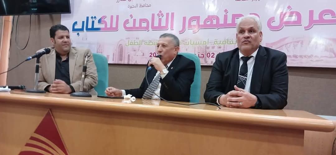 وكيل وزارة التربية والتعليم بالبحيرة يشهد فعاليات لقاء بعنوان " التعليم بين تحديات الحاضر ورهان المستقبل